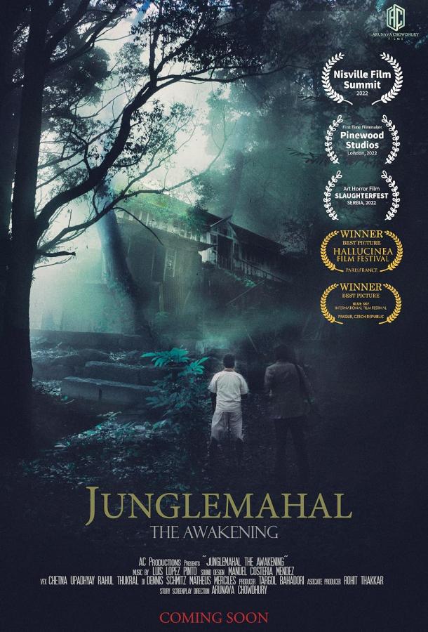 Джунгли Махал: Пробуждение